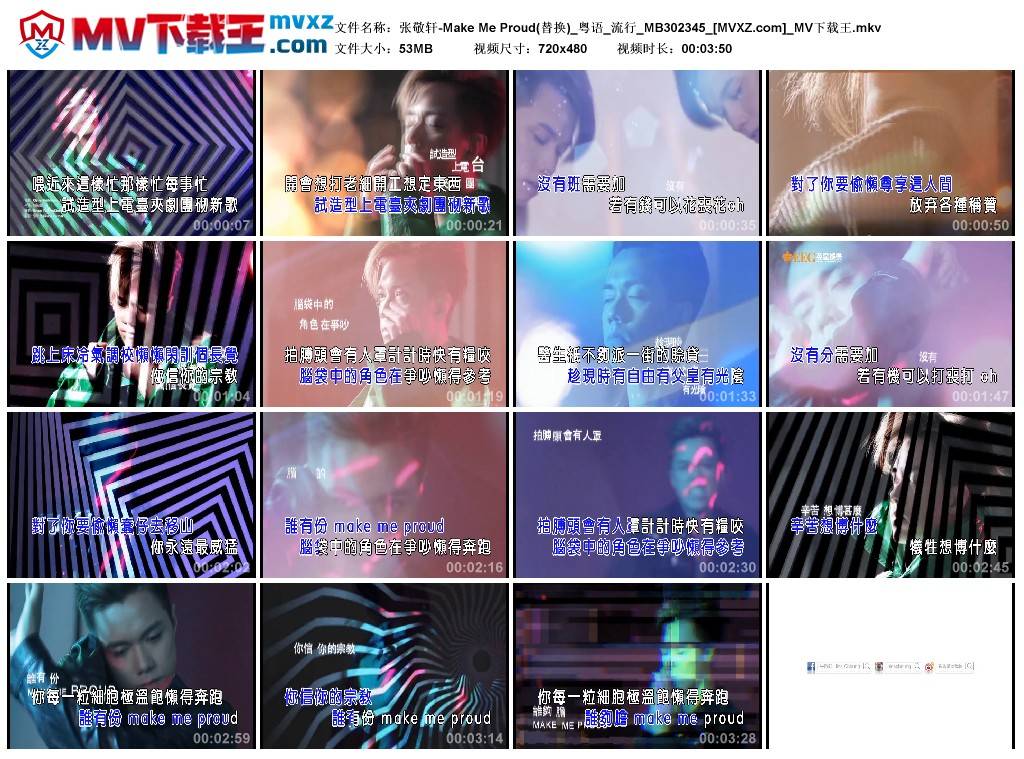 张敬轩-Make Me Proud(替换)_粤语_流行_MB302345